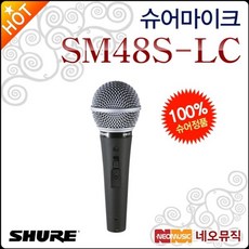 슈어sm48