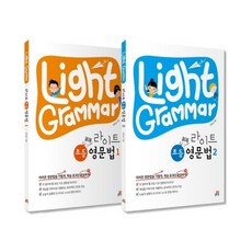 초등영문법이것만하면된다