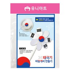 태극기바람개비