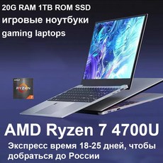 AMD Ryzen 7 4700U 게이밍 노트북 20G RAM 1TB SSD PC 게이머 컴퓨터 거래 윈도우 10 프로 15.6 인치, 한개옵션5, 한개옵션4, 한개옵션3, 01 AMD Ryzen 7 3700U, 02 UK, 06 20G RAM 512G ROM SSD