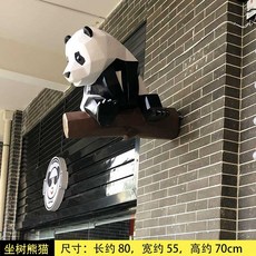 펫샵간판 애견 반려동물 표지판 안내판 애견샵, 1개, 80cm 나무 위 팬더