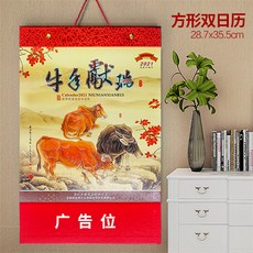굿스윙 소 년 서만당 스퀘어 컬러 겹 달력을 찢고 길한 일을 택하다 엘로 더기 일로, 디럭스 스퀘어 -소 년 헌서