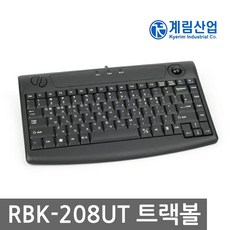 키보드코리아 RBK-208UT 트랙볼 미니 키보드 (블랙), 선택하세요