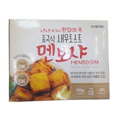 샌디밥 중국식 새우토스트 멘보샤 20개입, 1팩, 600g