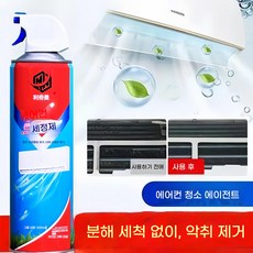 hube-72 에어컨 외부기 전용 - 무분해무세척 살균탈취, 1개, 500ml
