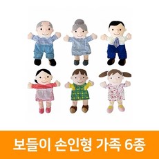 인형가족