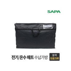 싸파전기매트온수매트보관가방