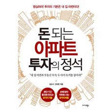 돈의정석