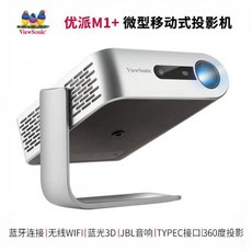 (관부가세포함) 미니빔프로젝터 ViewSonic M1 + small office home projector 1080P HD Home Theater portable min-586951377453, 공식 표준 / M1