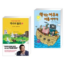 역사의쓸모