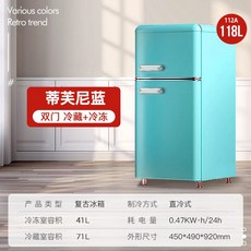 북유럽풍 레트로 냉장고 룸 작은 컬러 기숙사 가정용 예쁜 소형 신혼