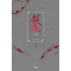 진혼프리스트 TOP01