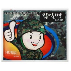 핫팩 군용핫팩 김일병핫팩 가성비 핫팩 15시간지속효과 핫팩, 20개