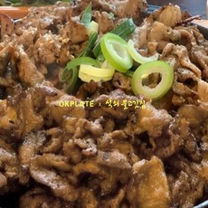 수원맛집 석쇠불고깃집 직화 100% 수제로 구운 석쇠불고기 (간장맛/고추장맛) 300g, 간장불고기, 1개