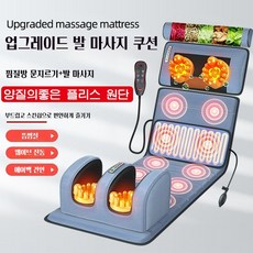 Megio 안마매트 안마기 안마기매트 스마트 진동 온열안마 전신 안마기매트 스트레칭매트 피로회복 안마기 부모님 선물 추천, 001 그레이