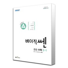 쎈중등2-2