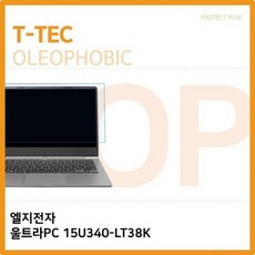 lg15u340무광외부보호필름