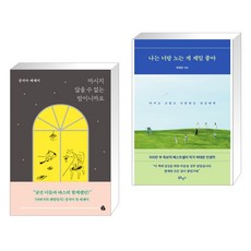 나는너랑노는게제일좋아 TOP01