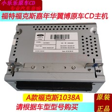 CD체인저 포드 12타입뉴 포커스 오리지널 CD기기 13타입뉴 카니발, 기본