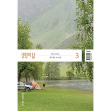 추천93월국내여행지추천