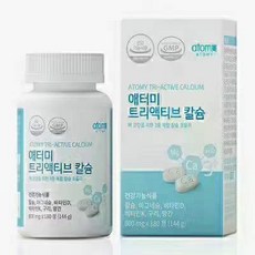 애터미칼슘