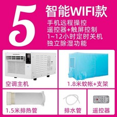 원룸 창문형 에어컨 가성비 12평 실외기 원룸용 20평, 신형 WiFi 1.8m 모기장