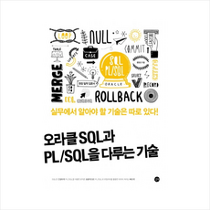 오라클sql