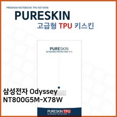 오딧세이노트북스킨