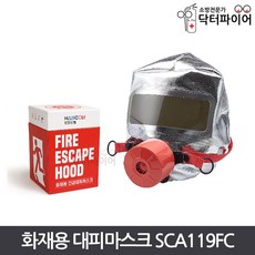 화재용긴급대피마스크