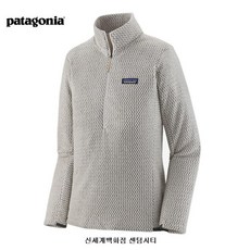 파타고니아r1에어