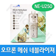 오므론네블라이저