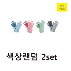 식빵연구소 실리콘수세미장갑 1+1 색상랜덤, 1세트