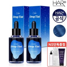 헤어플러스 [1+1] 헤어 컬러 틴트 50ml 코발트블루 2개 (+DIY키트 +보색샴푸210ml 본품 증/정)