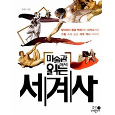 책읽는미술관