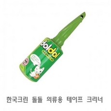 ★가격비교 가성비★크리너돌돌이찍찍이테이 테이프 한국크린 의류용 돌돌 YS20AU17, 1