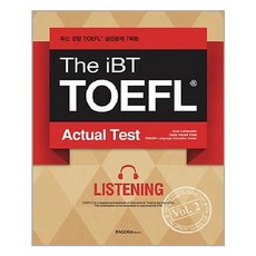 toefl모의고사