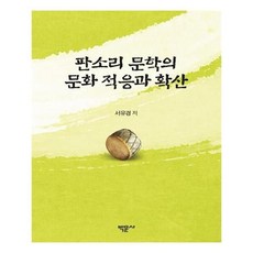 판소리문학