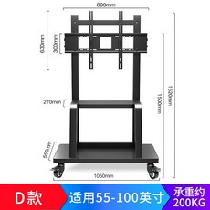 모니터브라켓 이동 TV지지대 스탠드형 일체형 카트 바퀴 샤오미 액정 모니터 스탠드식 행거 75inch, T11-일체형 D타입(쿠폰이후 569)55-95인치