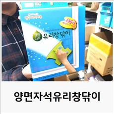 자석창문닦이 TOP01