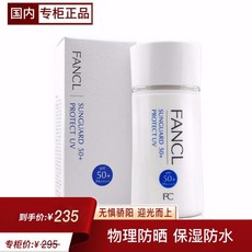 FANCL 방 크 모 이 스 춰 크림 투명 / 배 케 어 자외선 차단 제 60ml (보호 에센스 남녀) SPF 50 + PA