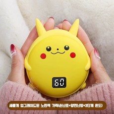 휴대용손난로 피카츄손난로 핫팩 휴대용, 0mAh, 피카츄 손난로 빠른 가열 안전하고 방폭
