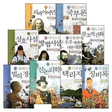 서울대 선정 만화 인문 고전 11-20 (전10권 구성) 홉스/애덤스미스/