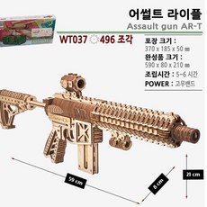 개틀링건고무줄총