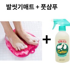 발씻자