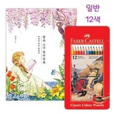 색연필드로잉학습지
