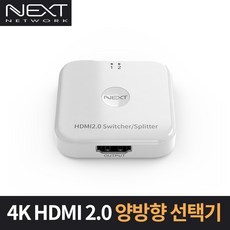 NEXT-3412SW4K UHD 60Hz HDMI2.0 양방향 선택기, 1개