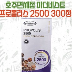 gnc프로폴리스2500