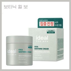 보타닉힐보 아이디얼 포맨 시카수분크림 75mL