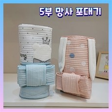 라핀5부망사포대기
