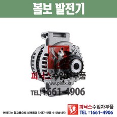 볼보 XC60 2.0 D3 (10~13년) 발전기 알터네이터 제너레이터 제네레이터 수입차부품 수입차용품 PA24197